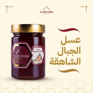 عسل الجبال الشاهقة 475غ