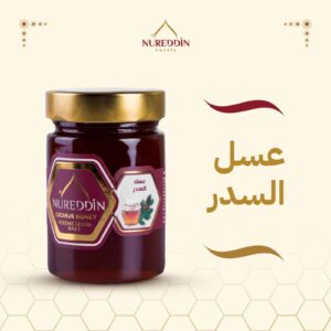 عسل السدر 475غ