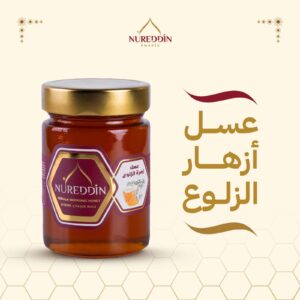 عسل الزلوع 475غ