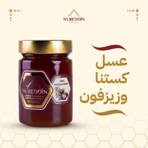 عسل الكستنا مع الزيزفون 475غ
